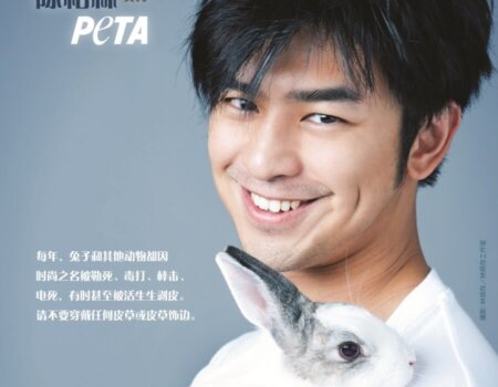 Bo-Lin Chen PETA ad